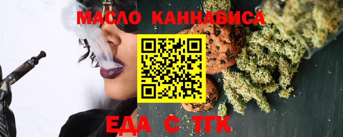 Тутаев  Canna-Cookies конопля  Вход с VPN 