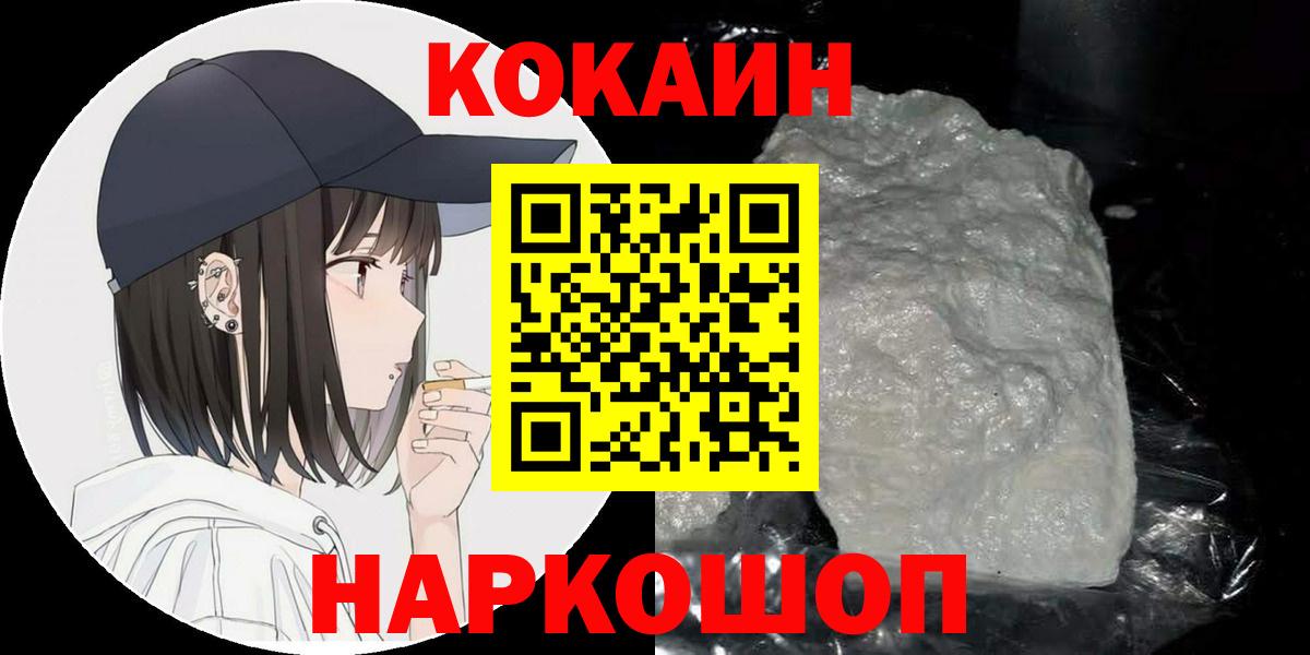 COCAIN VHQ  Вход с VPN  Cocaine 99%  Тутаев 