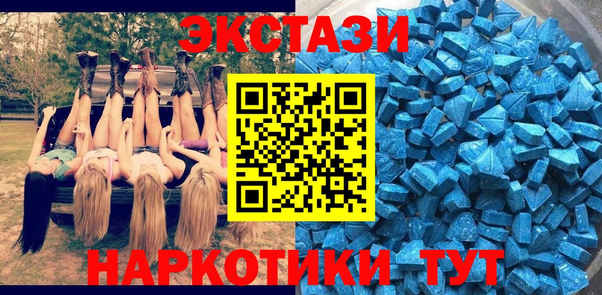 ЭКСТАЗИ VHQ Тутаев