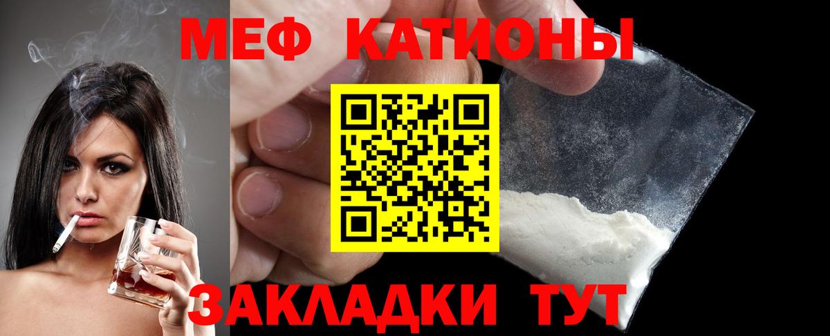 цены   Мефедрон мяу мяу  Меф  mega маркетплейс  МЯУ-МЯУ mephedrone  Меф  Тутаев  Вход с VPN 