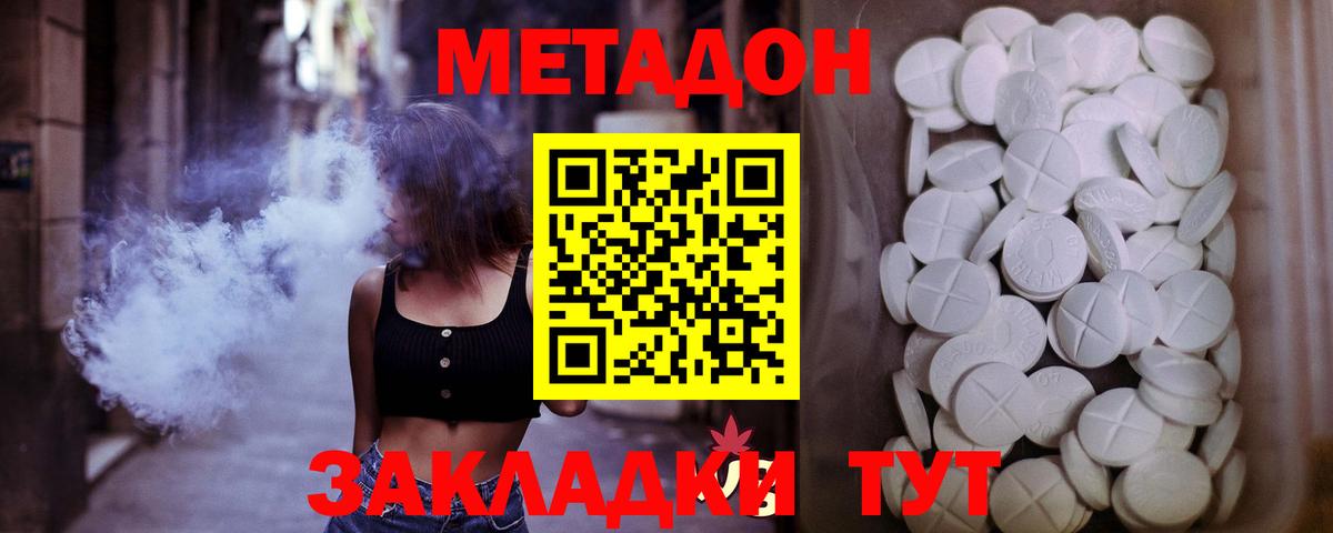 МЕТАДОН VHQ  ОМГ ОМГ рабочий сайт  Метадон белоснежный  Тутаев  Вход с VPN 