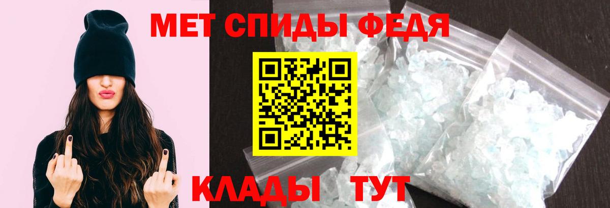 Первитин Methamphetamine  Вход с VPN  Тутаев 