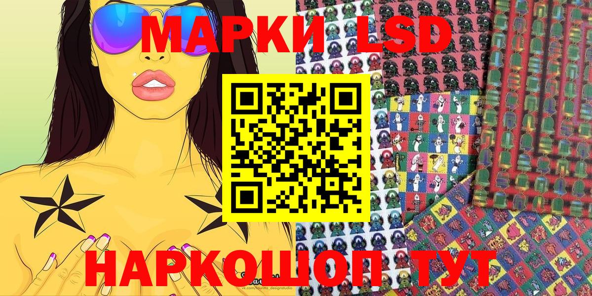 Наркотические марки 1500мкг Тутаев